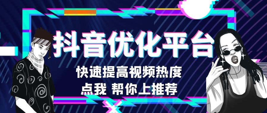 被抖音降权有哪几种方式
